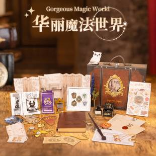 哈利波特周边手提箱大礼盒七夕礼物送男女孩生日手账本羽毛笔魔杖