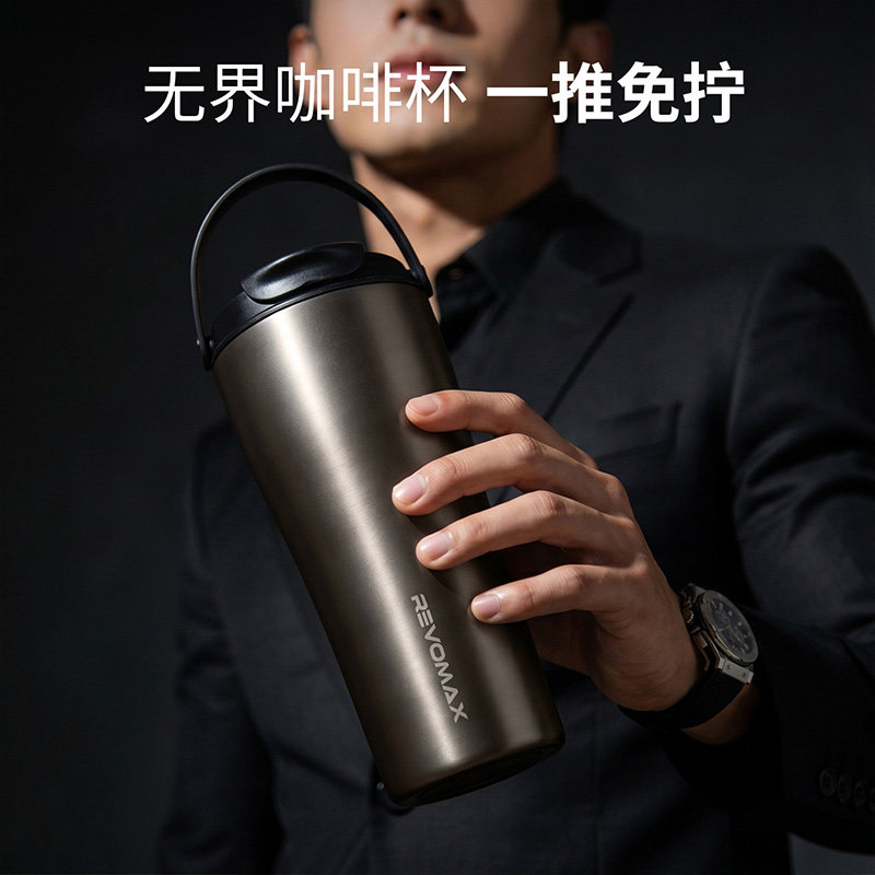 Revomax锐虎无螺纹咖啡杯免拧盖 外带保温杯随行杯男士水杯子车载