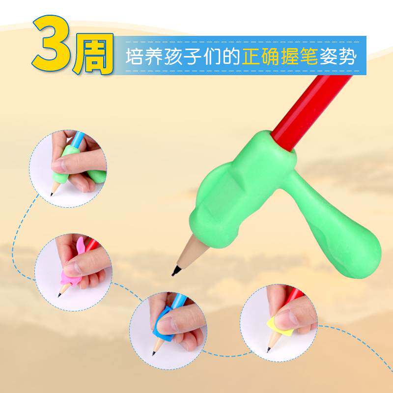 六品堂幼儿童握笔矫正器纠正姿势写字握笔器宝宝笔套小学生升级款
