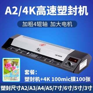 厂促新过塑机A2塑封机4k照片8开过塑机商用办公家用过胶机封塑品