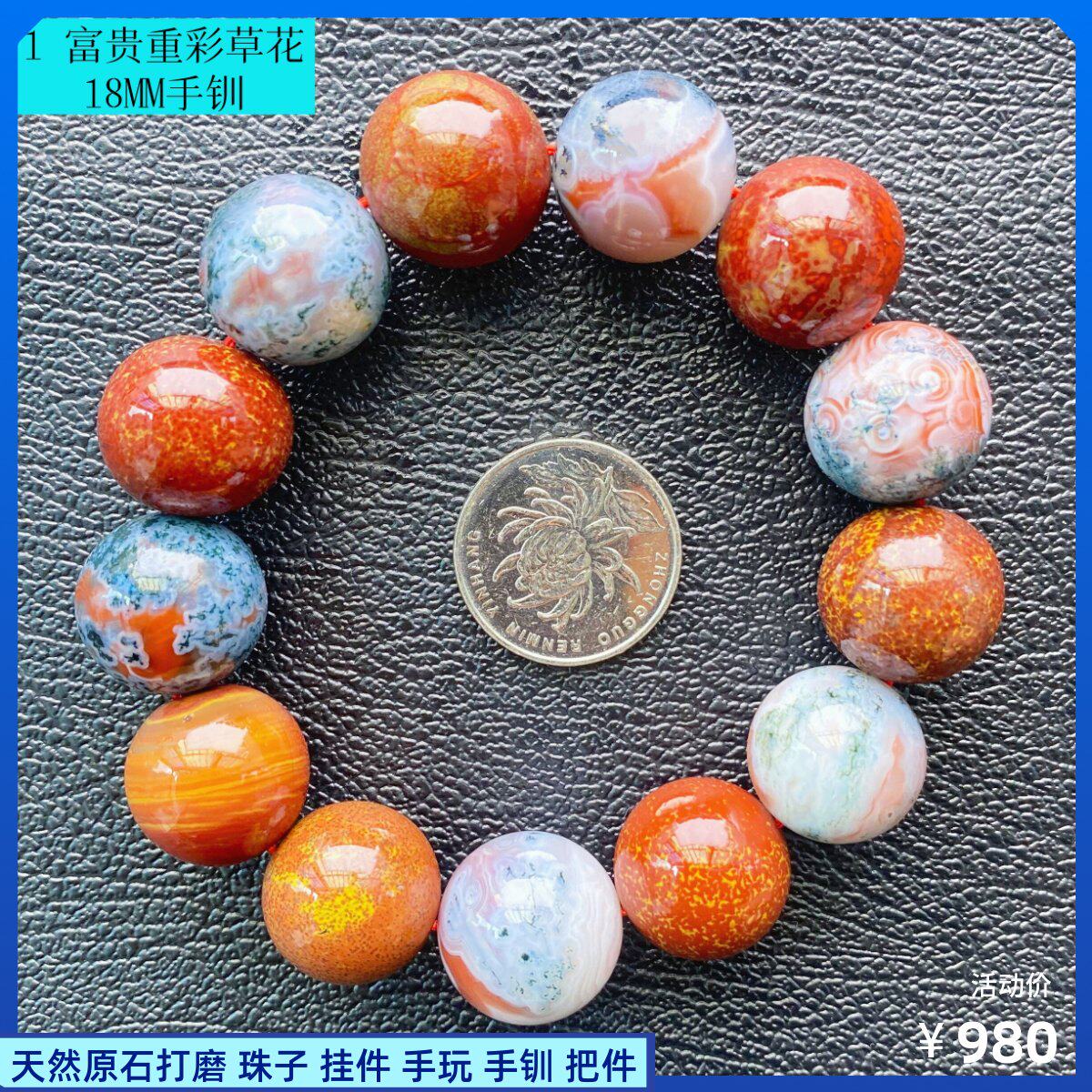草花富贵重彩手钏18-10MM