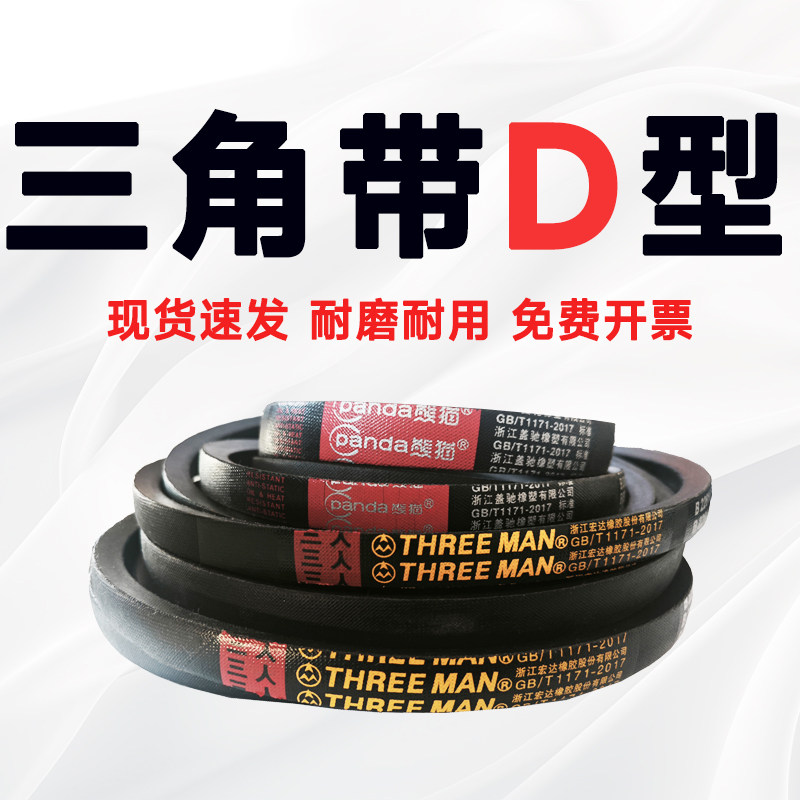 三角带D型聚酯钢化丝皮带超耐用图片