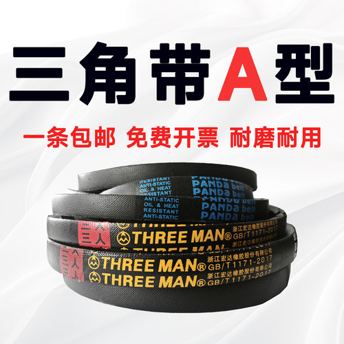 三角带A型工厂直销免费开票
