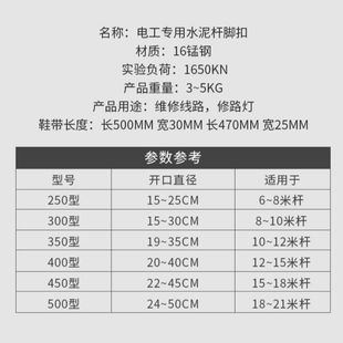 电工登杆脚扣上电线杆脚扣爬杆器电力登杆国标加厚防滑多功能脚扣