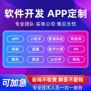 小程序软件开发uniapp程序定制app制作java前后端网页源代码 搭建