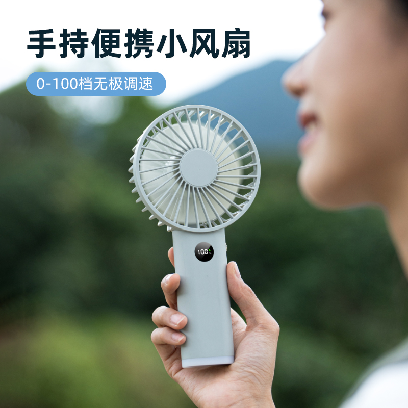 手持小风扇随身便携户外迷你风扇