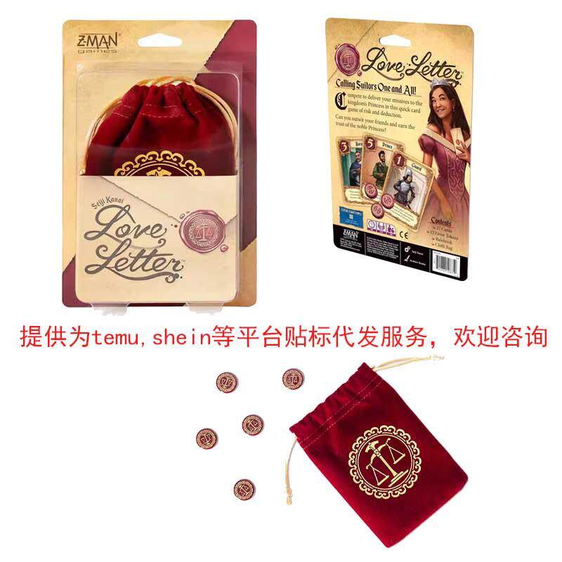全英文情书Love Letter家庭聚会亲子游戏卡牌情侣策略桌游戏卡片