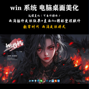 win电脑系统美化项目搭建桌面整理远程美化wallpaper动态壁纸雨滴