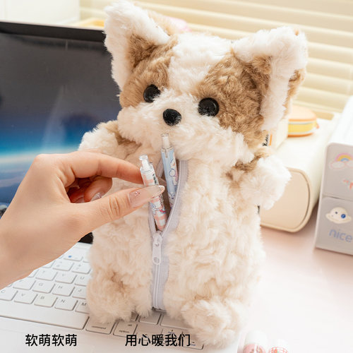 围巾小狗毛绒公仔笔袋可爱小狗