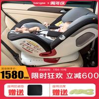 德国贝婴适新生儿宝宝婴儿童安全座椅汽车用车载0-12岁360度旋转