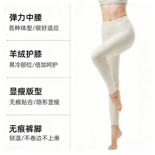 蚕丝打底裤 加厚加绒护膝秋裤 女高腰修身 FAN无痕山羊绒保暖裤