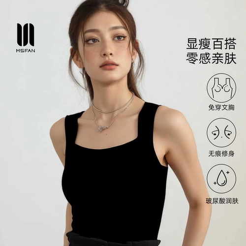 MSFAN玻尿酸半杯养肤保暖内衣