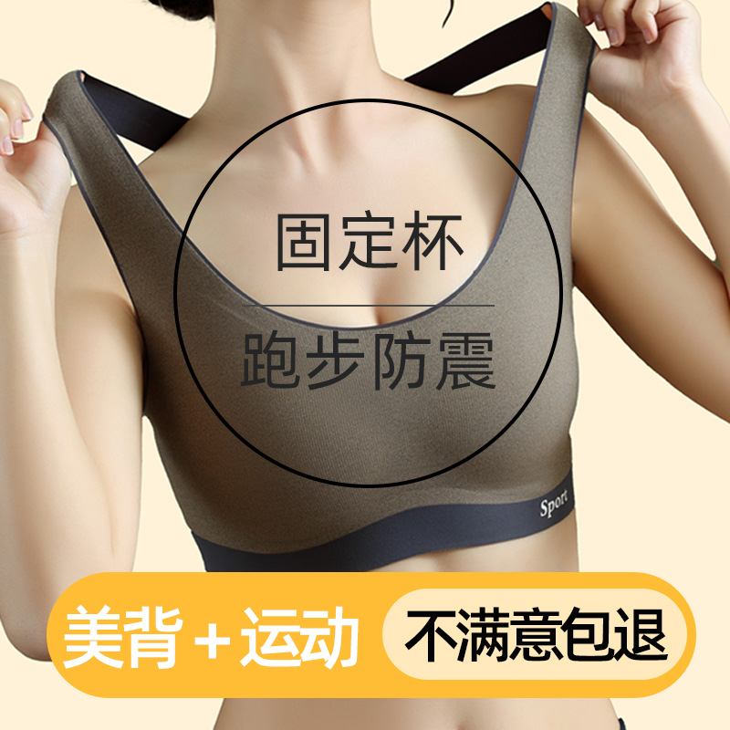 背心式运动内衣女无钢圈