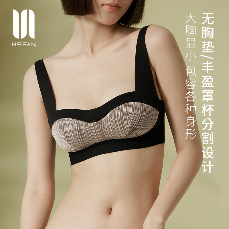 MS FAN女士蕾丝性感大胸显小文胸无钢圈聚拢防下垂宽肩带内衣胸罩