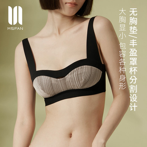 蕾丝性感大胸显小无钢圈聚拢