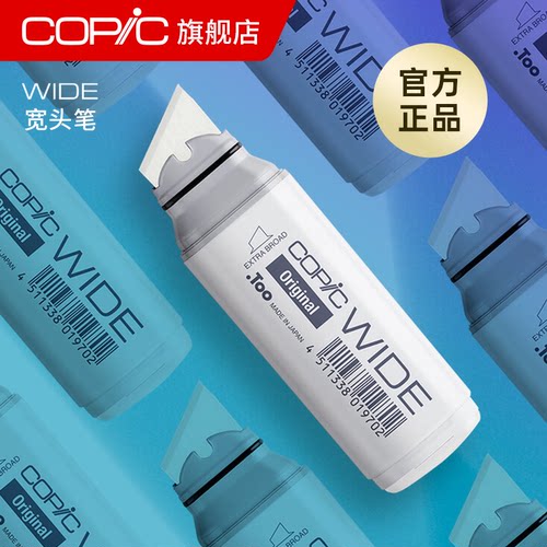 COPIC进口宽头填充墨水空笔