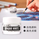 Opaque 如油漆般 White白色颜料 日本Copic 不透明 水彩高光墨水6ml10ml马克笔高光白色