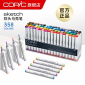 Sketch系列358色软头双头酒精油性马克笔套装 72色 Copic 动漫美术服装 插画设计专用