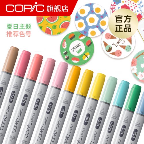 Copic限定款马克笔双头软头