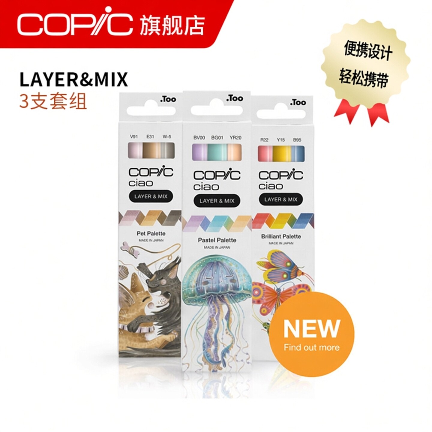 COPIC软头马克笔新品上市图片