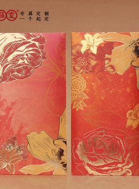 闺蜜结婚利事封高奢烫金婚庆随礼红包繁花伴娘回礼金份子钱可定制