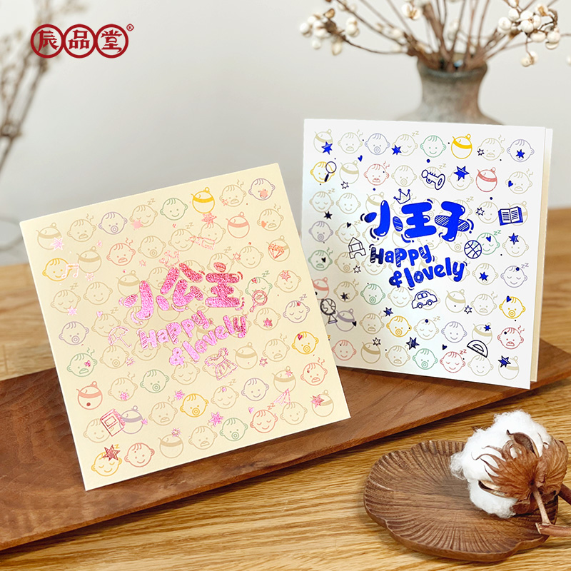 辰品堂方形贺卡小卡片信封生日宝宝满月创意可爱韩国小清新留言卡