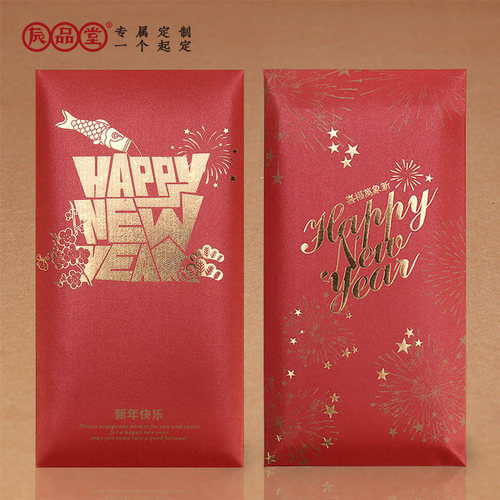 新年快乐利事封祝福中号千元百元西式Happy new year红包个性定制