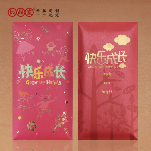 快乐成长儿童卡通万元红包