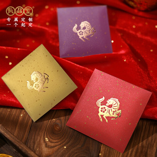 新款2026生肖浮雕方形迷你马年姓氏红包袋回礼新年创意定制辰品堂