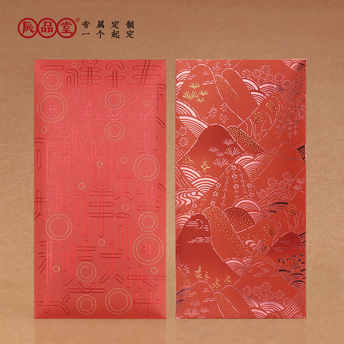 大吉大利红包袋辰品堂