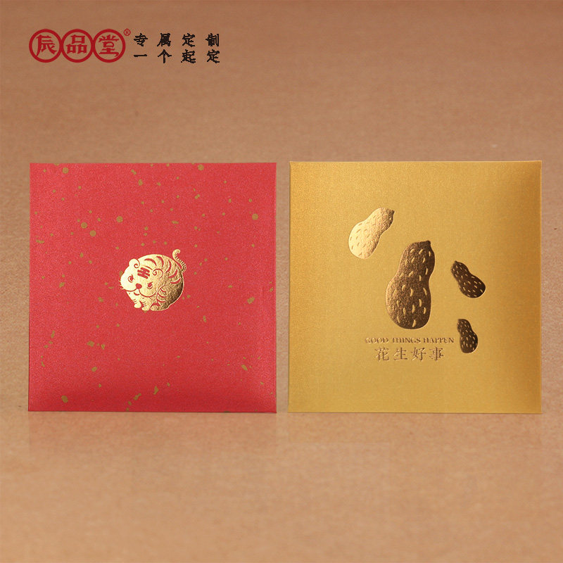 新年红包袋辰品堂迷你