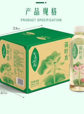 百莲好荷荷叶水350ml12瓶我们老板说了工厂直发