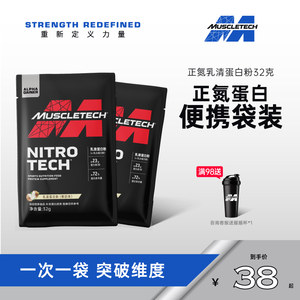 MUSCLETECH乳清蛋白棒健身成人