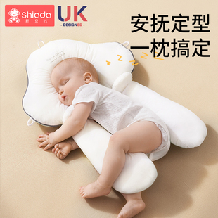 婴儿定型枕纠正偏头型0到6个月1岁新生宝宝安抚睡觉神器夏季 透气