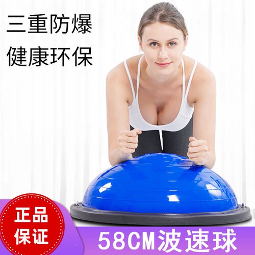 波速半圆平衡球脚踝核心训练器材