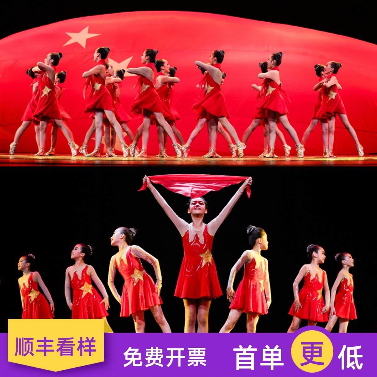 我和我的祖国学生红领巾唱服阳光下成长校园儿童舞蹈表服,女装/女士精品,民族服装/舞台装,淘宝优惠券,粉丝福利购,淘宝优惠卷