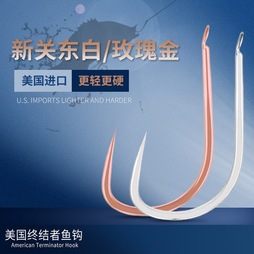 钛合金新关东滑口鱼钩