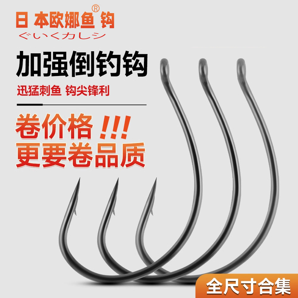 日本欧娜鱼8003加强路亚倒钓钩