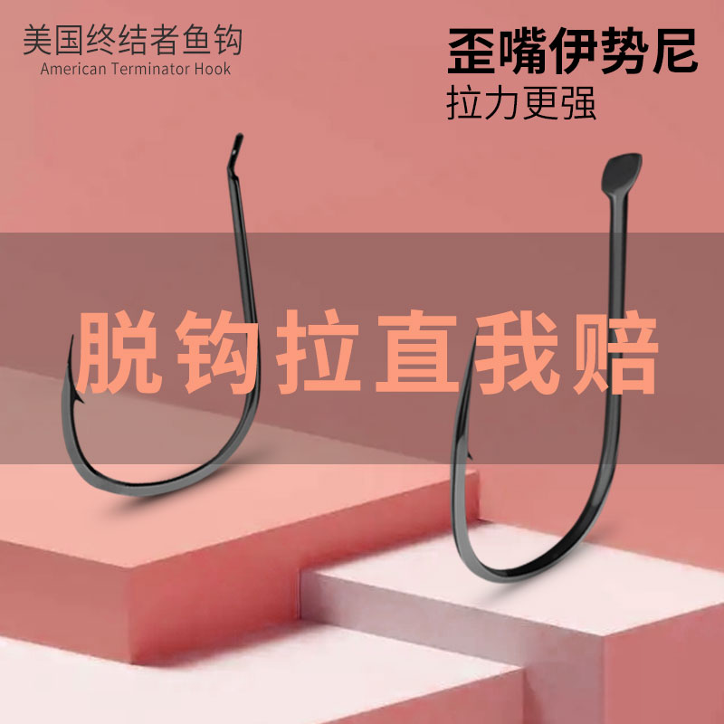 美国终结者鱼钩歪嘴伊势尼鲢鳙胖头专用超轻材质极锋利