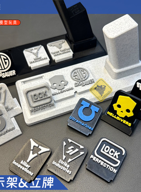 玩具枪展示架OY北青G17忽必烈蒙古人UDLp320青武酷支架立牌3D打印