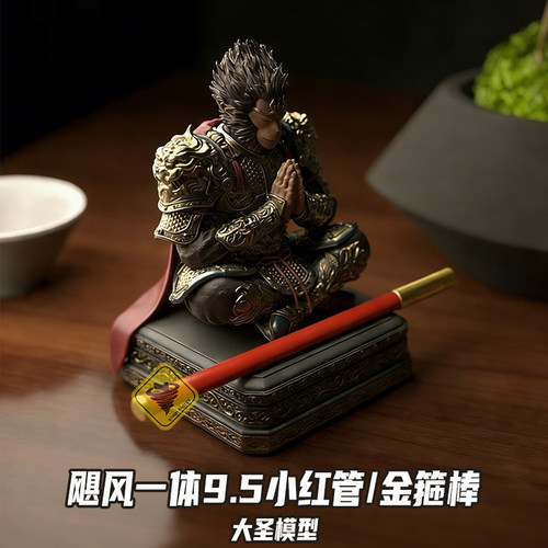 飓风高定版大圣模型金箍棒/小红管/一体定海神针悟空模型摆件配件