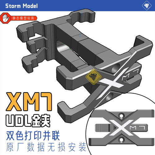 UDLXM7软弹金夹并联西格绍尔有稻理快拔3D模型软弹外观无功能配件