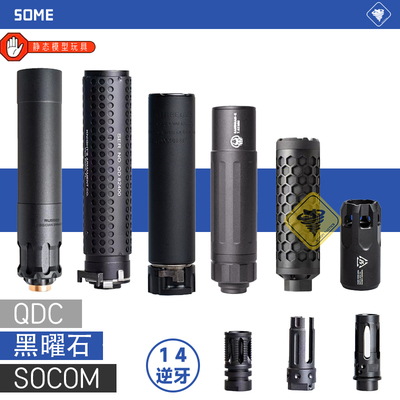 金属HK416快拆逆牙消音器配件