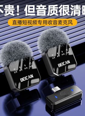 无线麦克风领夹式收音麦器直播主播录音设备夹领式手机拍视频口播