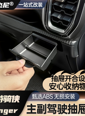 适用23-25福特游骑侠ranger专用主副驾出风口下储物收纳盒内饰件