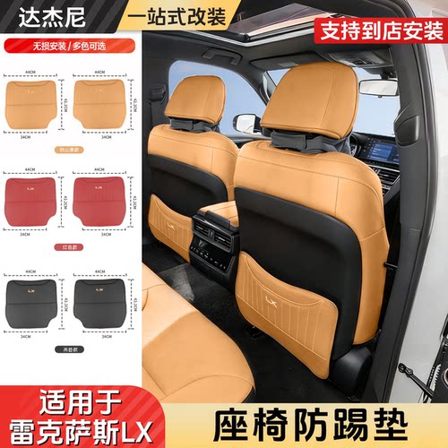 雷克萨斯LX700h座椅防踢垫LX600/500d专车专用车内装饰座椅防踢垫