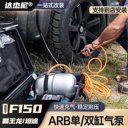 ARB打气泵单缸双缸充气泵打气泵