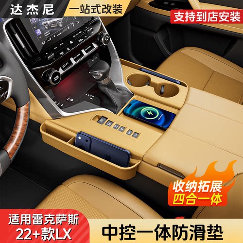 雷克萨斯LX22-25款中控防滑防护垫LX500d/600/700h收纳拓展一体垫