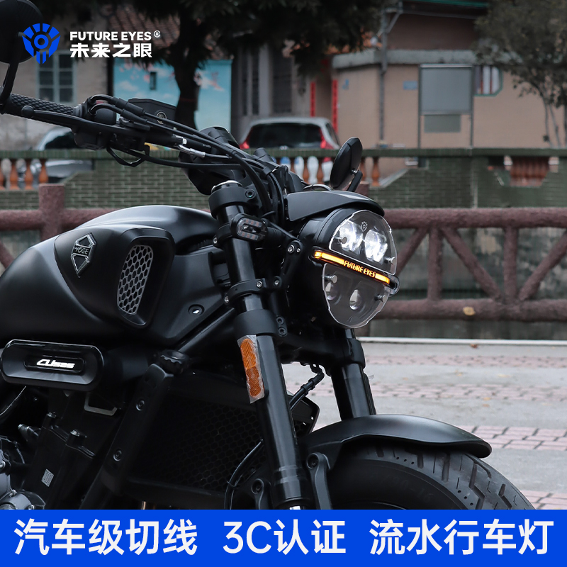 未来之眼X190CU525CU250大灯总成