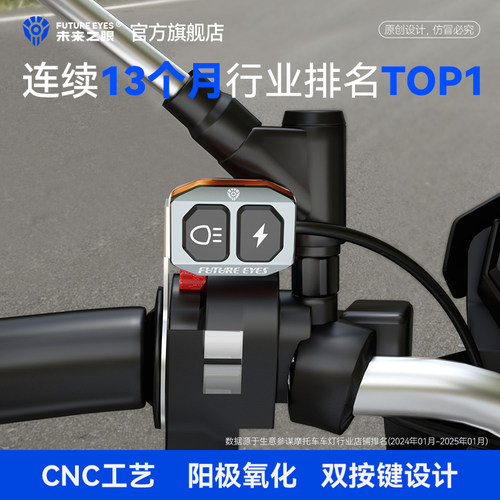 未来之眼官方旗舰店品牌直销开关